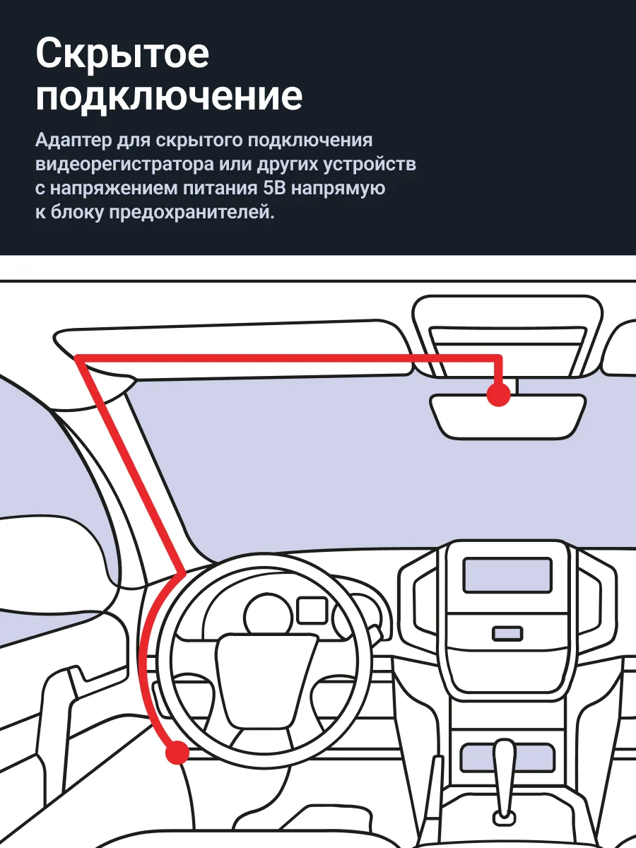 Черный адаптер скрытого подключения видеорегистратора Roadgid Cord Mini/Micro/Type-C USB 12-24V