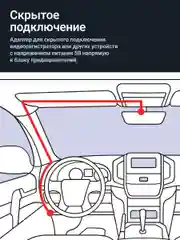 Черный адаптер скрытого подключения видеорегистратора Roadgid Cord Mini/Micro/Type-C USB 12-24V
