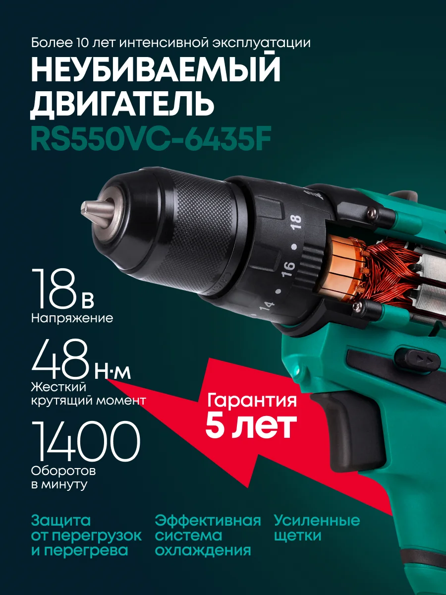 Rokodil дрель-шуруповерт Twist 2 Pro (2 АКБ)