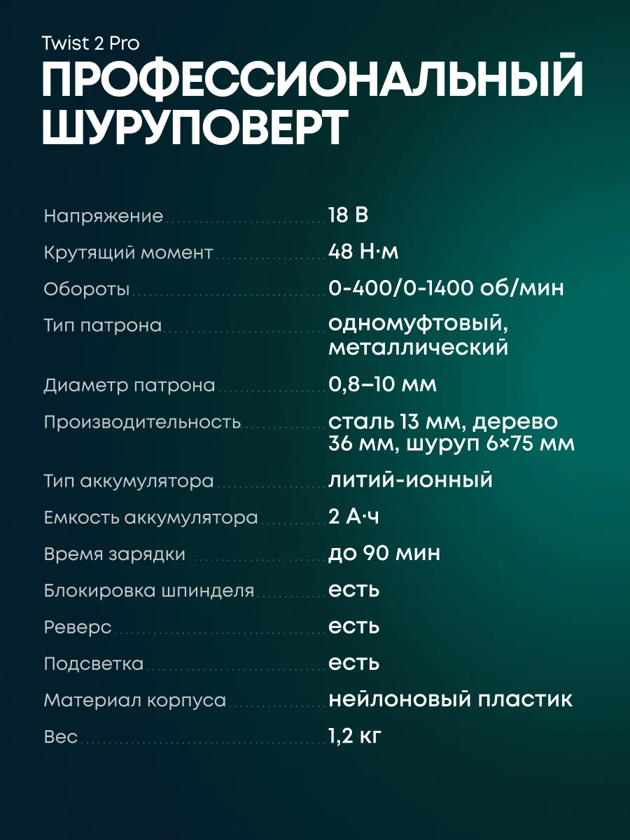 Rokodil дрель-шуруповерт Twist 2 Pro (2 АКБ)