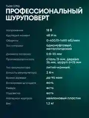 Rokodil дрель-шуруповерт Twist 2 Pro (2 АКБ)
