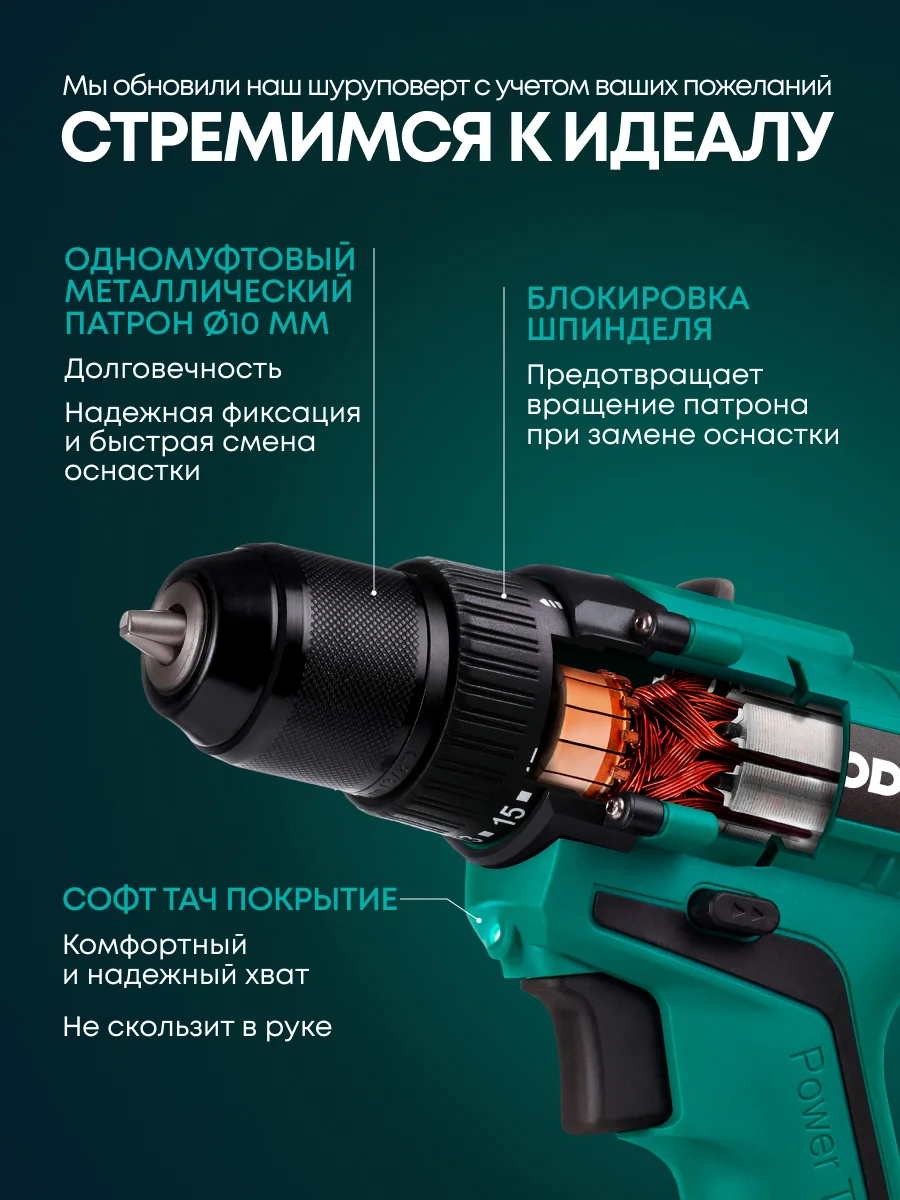 Rokodil дрель-шуруповерт Twist 2 Pro (2 АКБ)