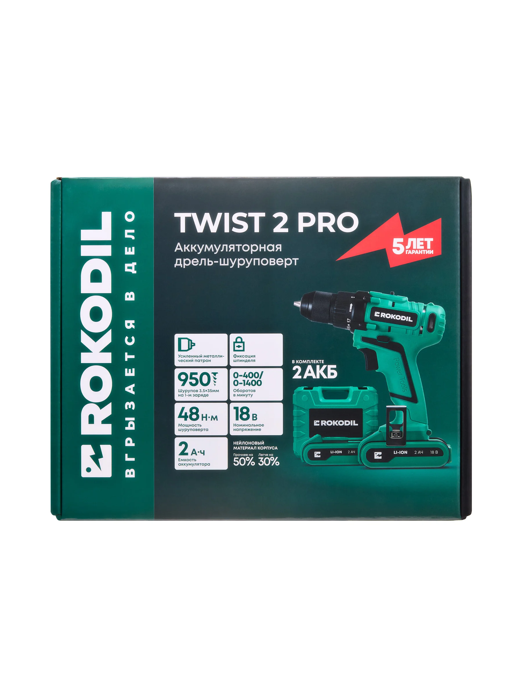 Rokodil дрель-шуруповерт Twist 2 Pro (2 АКБ)