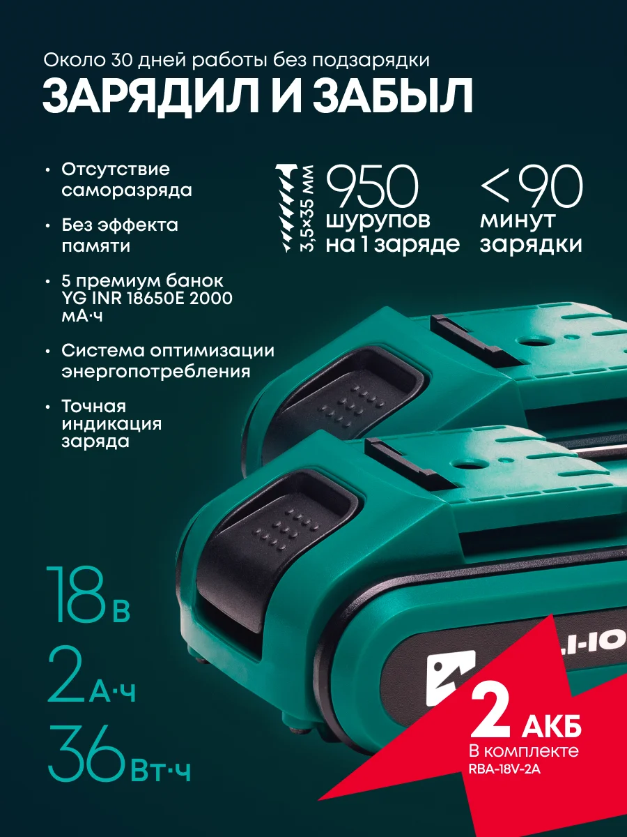 Rokodil дрель-шуруповерт Twist 2 Pro (2 АКБ)