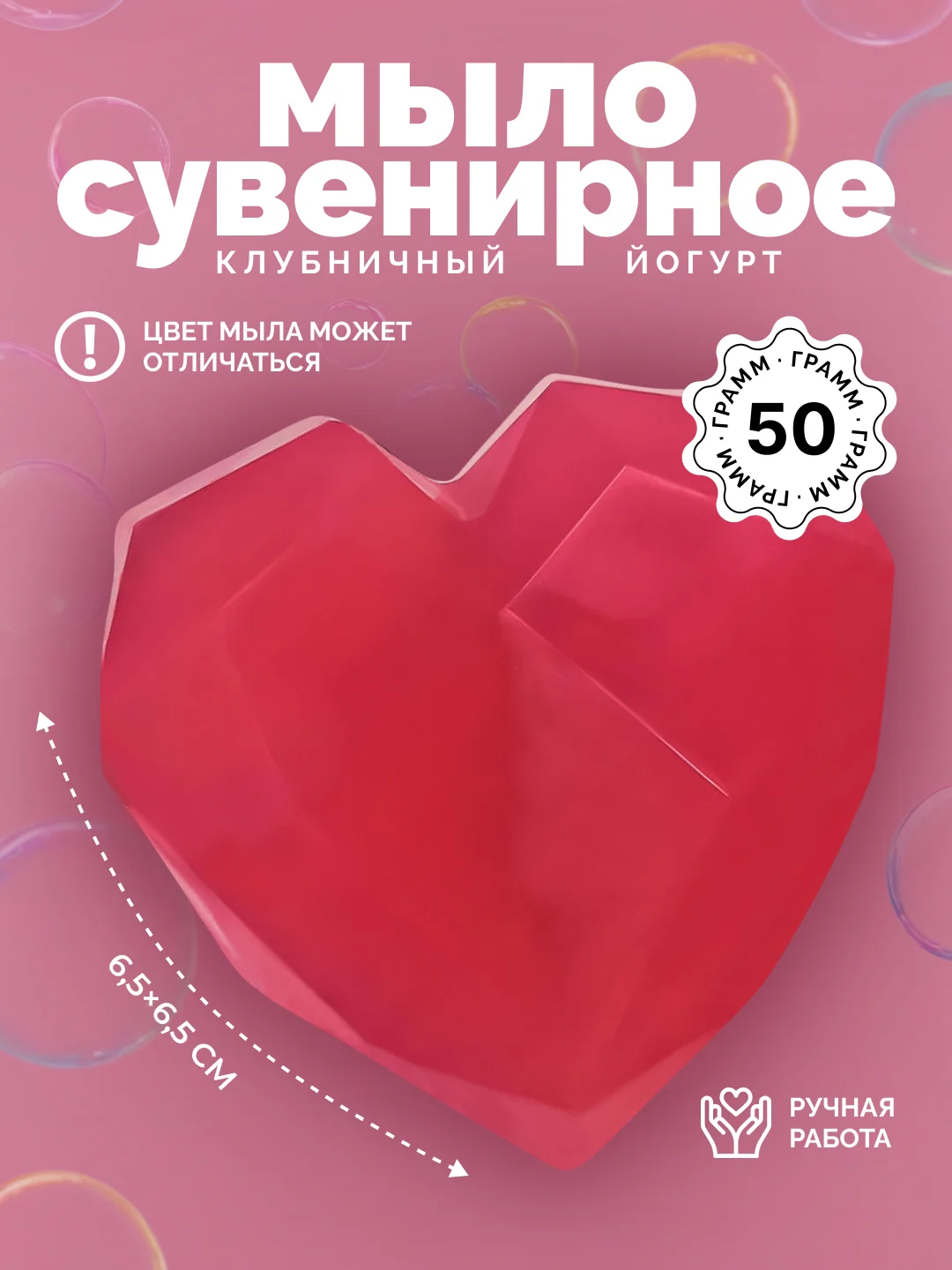 Розовый мыло сувенирное ручной работы/ бонбоньерки подарок гостям