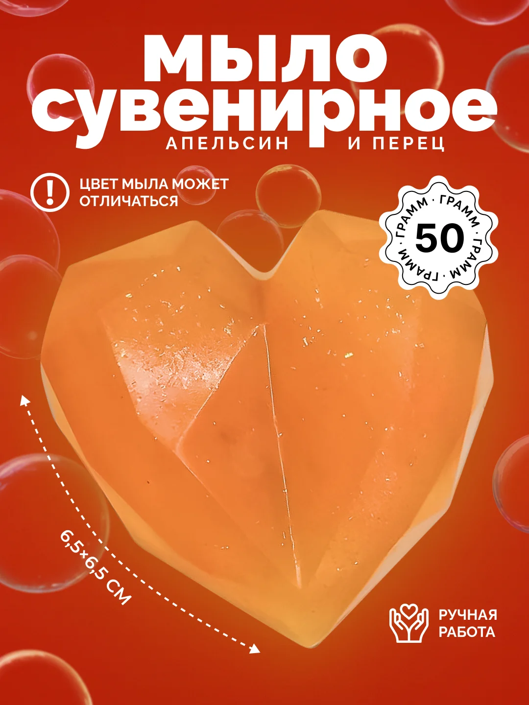 Светло-оранжевый мыло сувенирное ручной работы/ бонбоньерки подарок гостям