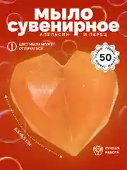 Светло-оранжевый мыло сувенирное ручной работы/ бонбоньерки подарок гостям