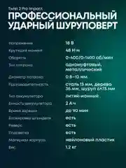 Зеленый ударный аккумуляторный шуруповерт Rokodil Twist 2 Pro Impact 18V, дрель шуруповёрт 18В