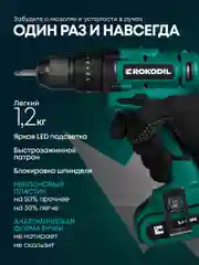 Зеленый ударный аккумуляторный шуруповерт Rokodil Twist 2 Pro Impact 18V, дрель шуруповёрт 18В