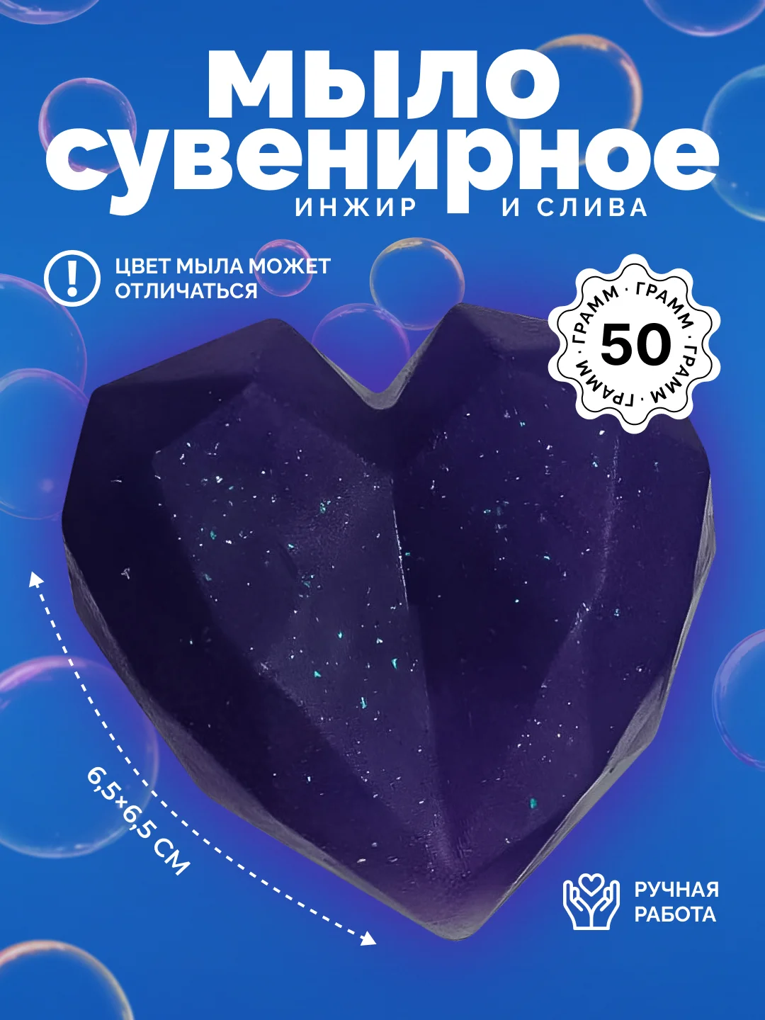 Фиолетовый мыло сувенирное ручной работы/ бонбоньерки подарок гостям