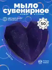 Фиолетовый мыло сувенирное ручной работы/ бонбоньерки подарок гостям