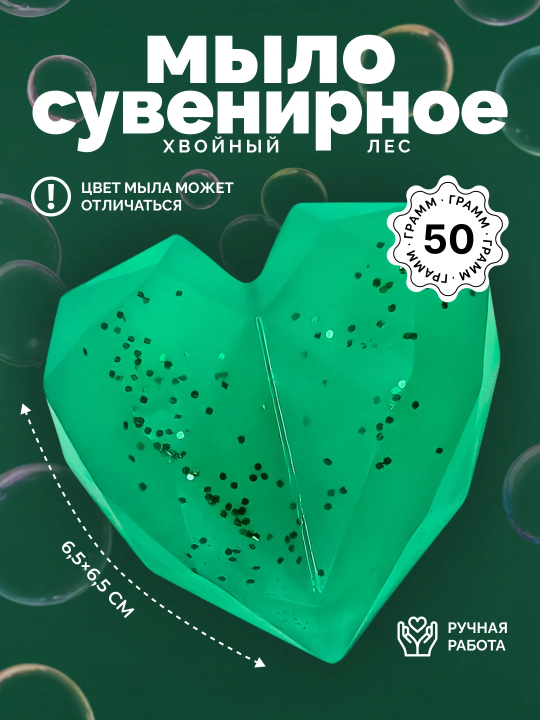 Зеленый мыло сувенирное ручной работы/ бонбоньерки подарок гостям