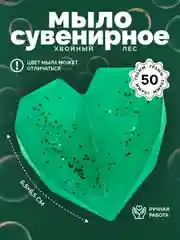 Зеленый мыло сувенирное ручной работы/ бонбоньерки подарок гостям
