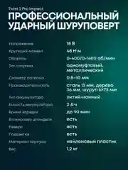 Rokodil дрель-шуруповерт Twist 2 Pro Impact (2 АКБ)