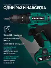 Rokodil дрель-шуруповерт Twist 2 Pro Impact (2 АКБ)
