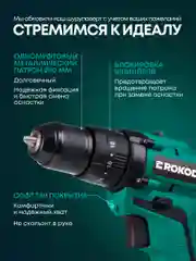 Rokodil дрель-шуруповерт Twist 2 Pro Impact (2 АКБ)