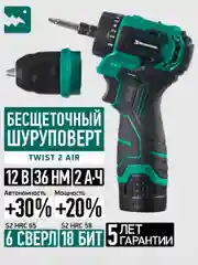 Зеленый бесщеточный аккумуляторный шуруповерт Rokodil Twist 2 Air 12 В, 36 Нм, 2 Ач, 1400 об/мин