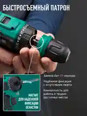 Зеленый бесщеточный аккумуляторный шуруповерт Rokodil Twist 2 Air 12 В, 36 Нм, 2 Ач, 1400 об/мин