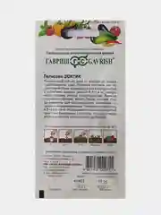 Семена Патиссон Зонтик, Гавриш, 1,0г