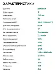 Зеленый лазерный уровень Rokodil Ray Max 4D, 360 градусов, 16 линий, зеленый луч
