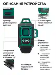 Зеленый лазерный уровень Rokodil Ray Max 4D, 360 градусов, 16 линий, зеленый луч