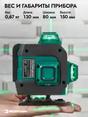 Зеленый лазерный уровень Rokodil Ray Max 4D, 360 градусов, 16 линий, зеленый луч