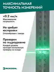 Зеленый лазерный уровень Rokodil Ray Max 4D, 360 градусов, 16 линий, зеленый луч