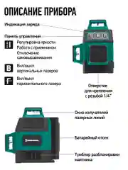 Зеленый лазерный уровень Rokodil Ray Air 3D 360 градусов, 12 линий, зеленый луч