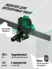 Зеленый лазерный уровень Rokodil Ray Air 3D 360 градусов, 12 линий, зеленый луч