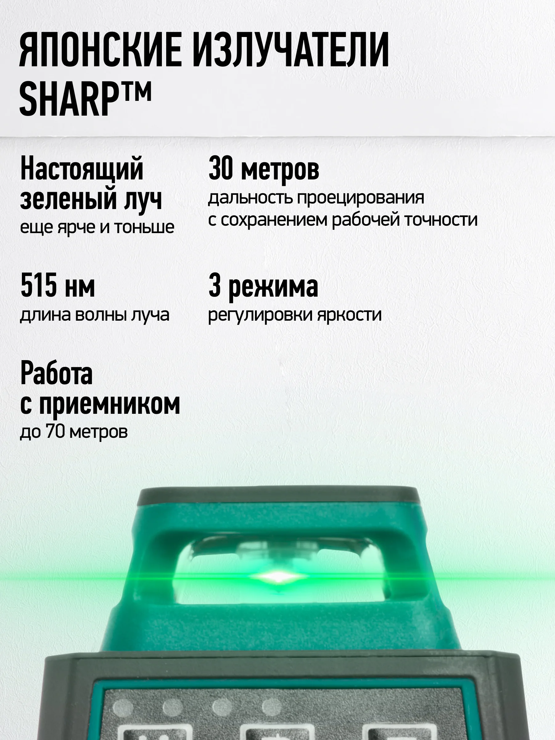 Зеленый лазерный уровень Rokodil Ray Air 3D 360 градусов, 12 линий, зеленый луч