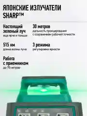Зеленый лазерный уровень Rokodil Ray Air 3D 360 градусов, 12 линий, зеленый луч