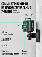 Зеленый лазерный уровень Rokodil Ray Air 3D 360 градусов, 12 линий, зеленый луч