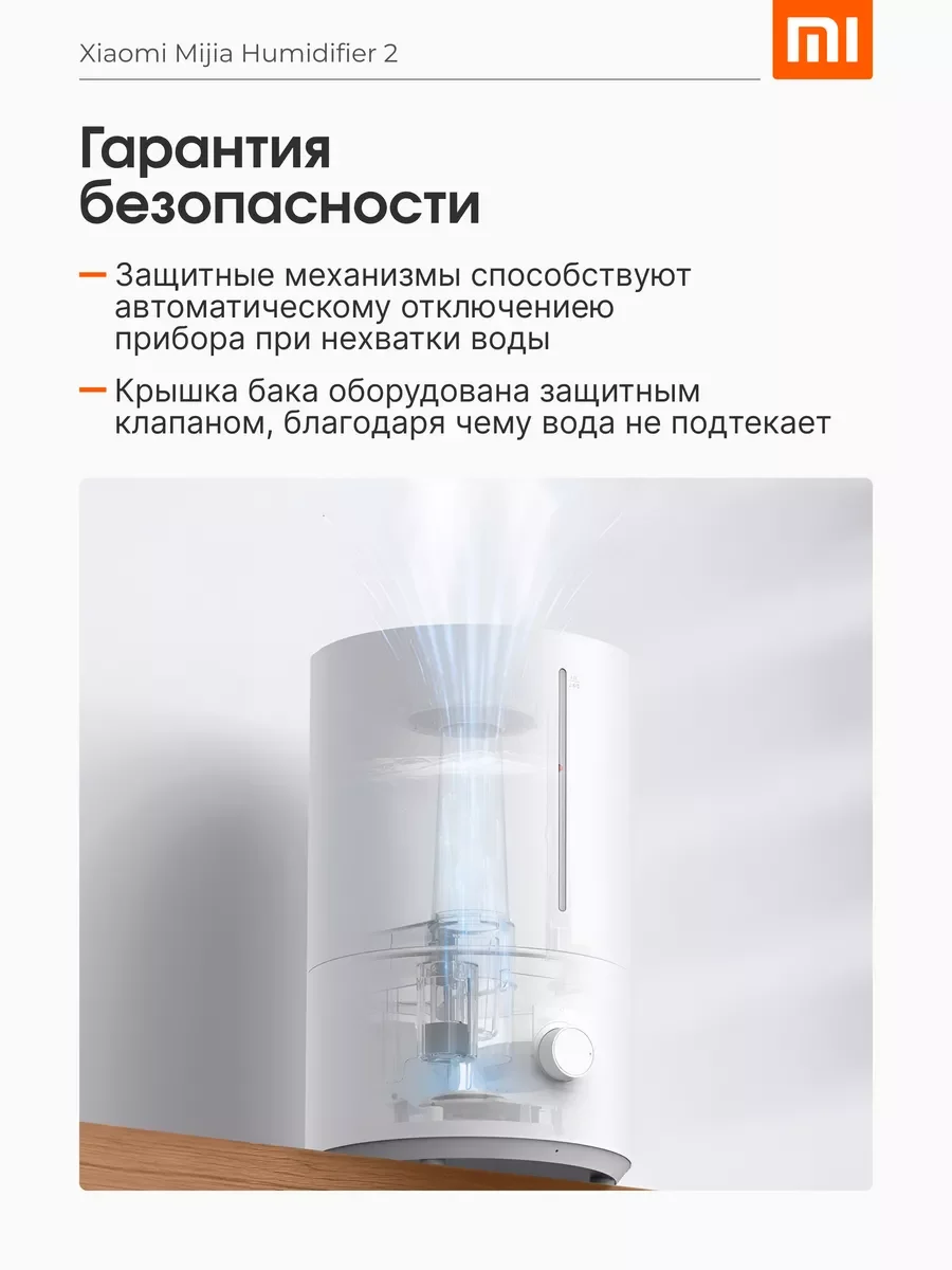 Белый увлажнитель воздуха Xiaomi Air Humidifier 2