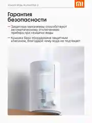 Белый увлажнитель воздуха Xiaomi Air Humidifier 2