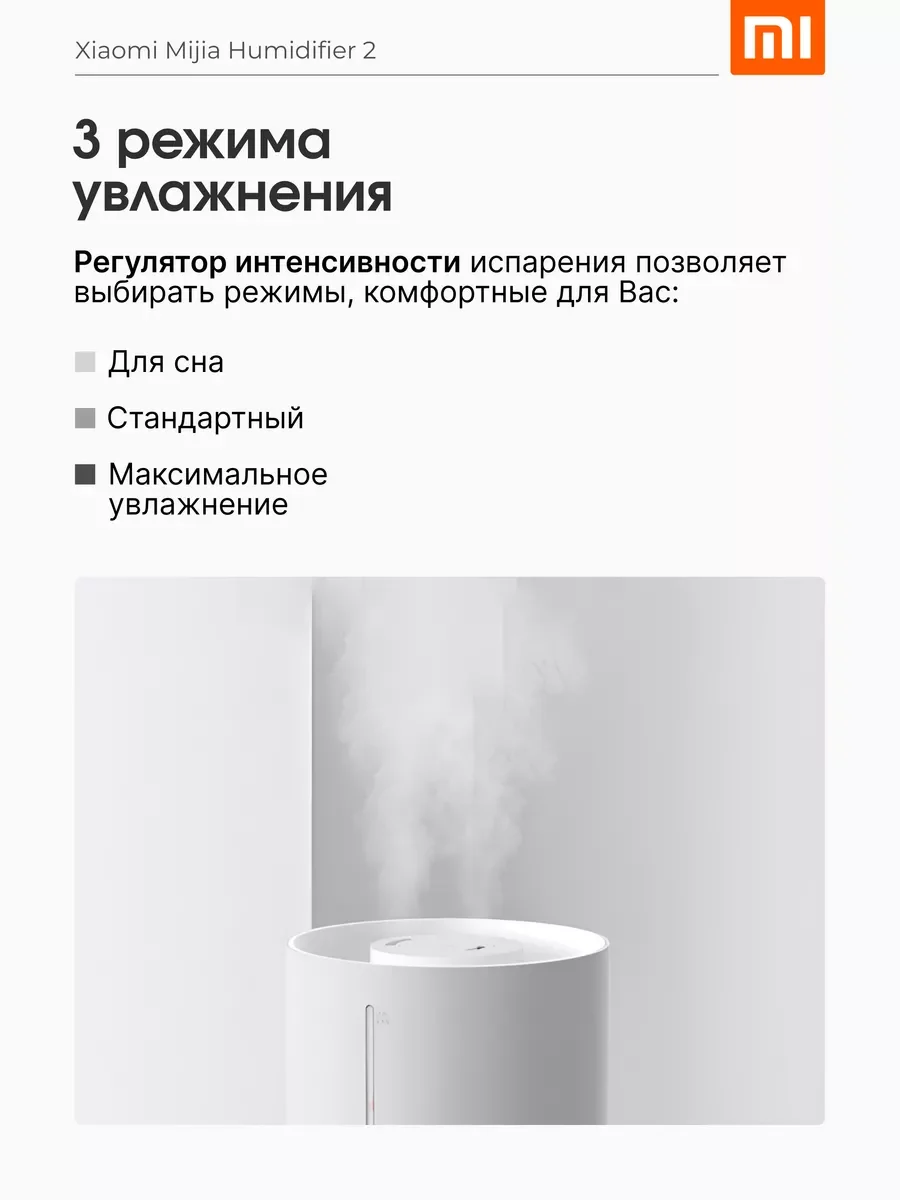 Белый увлажнитель воздуха Xiaomi Air Humidifier 2