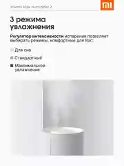 Белый увлажнитель воздуха Xiaomi Air Humidifier 2