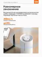Белый увлажнитель воздуха Xiaomi Air Humidifier 2