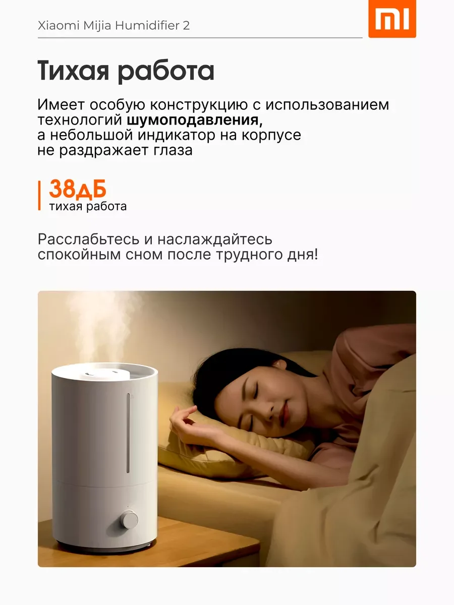 Белый увлажнитель воздуха Xiaomi Air Humidifier 2