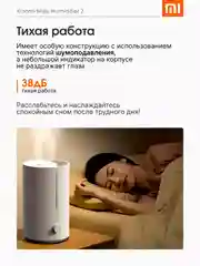 Белый увлажнитель воздуха Xiaomi Air Humidifier 2