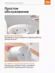 Белый увлажнитель воздуха Xiaomi Air Humidifier 2