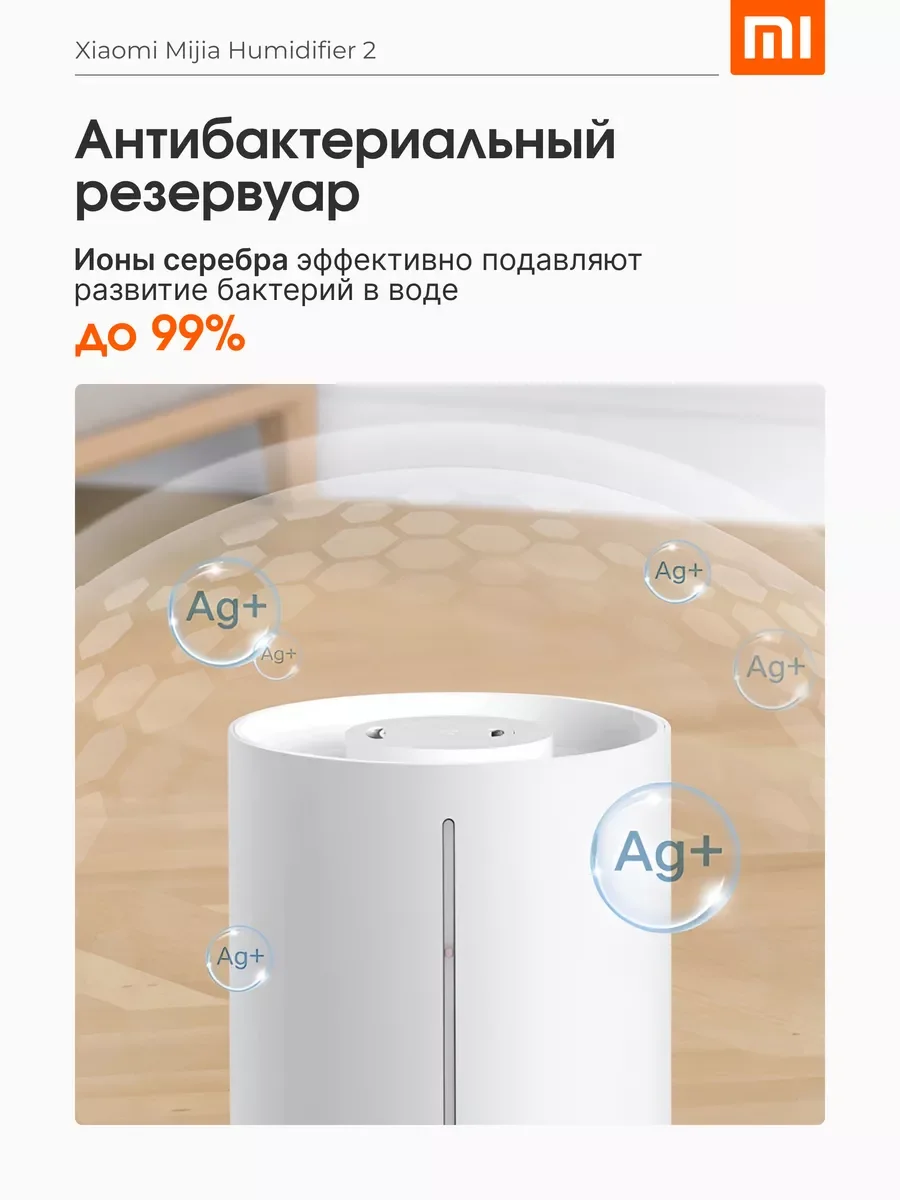 Белый увлажнитель воздуха Xiaomi Air Humidifier 2