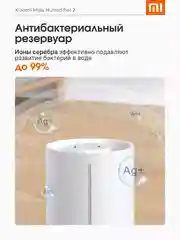 Белый увлажнитель воздуха Xiaomi Air Humidifier 2