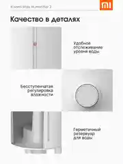 Белый увлажнитель воздуха Xiaomi Air Humidifier 2