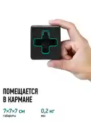 Зеленый лазерный уровень Rokodil Ray Cube, самовыравнивающийся нивелир, зеленый луч