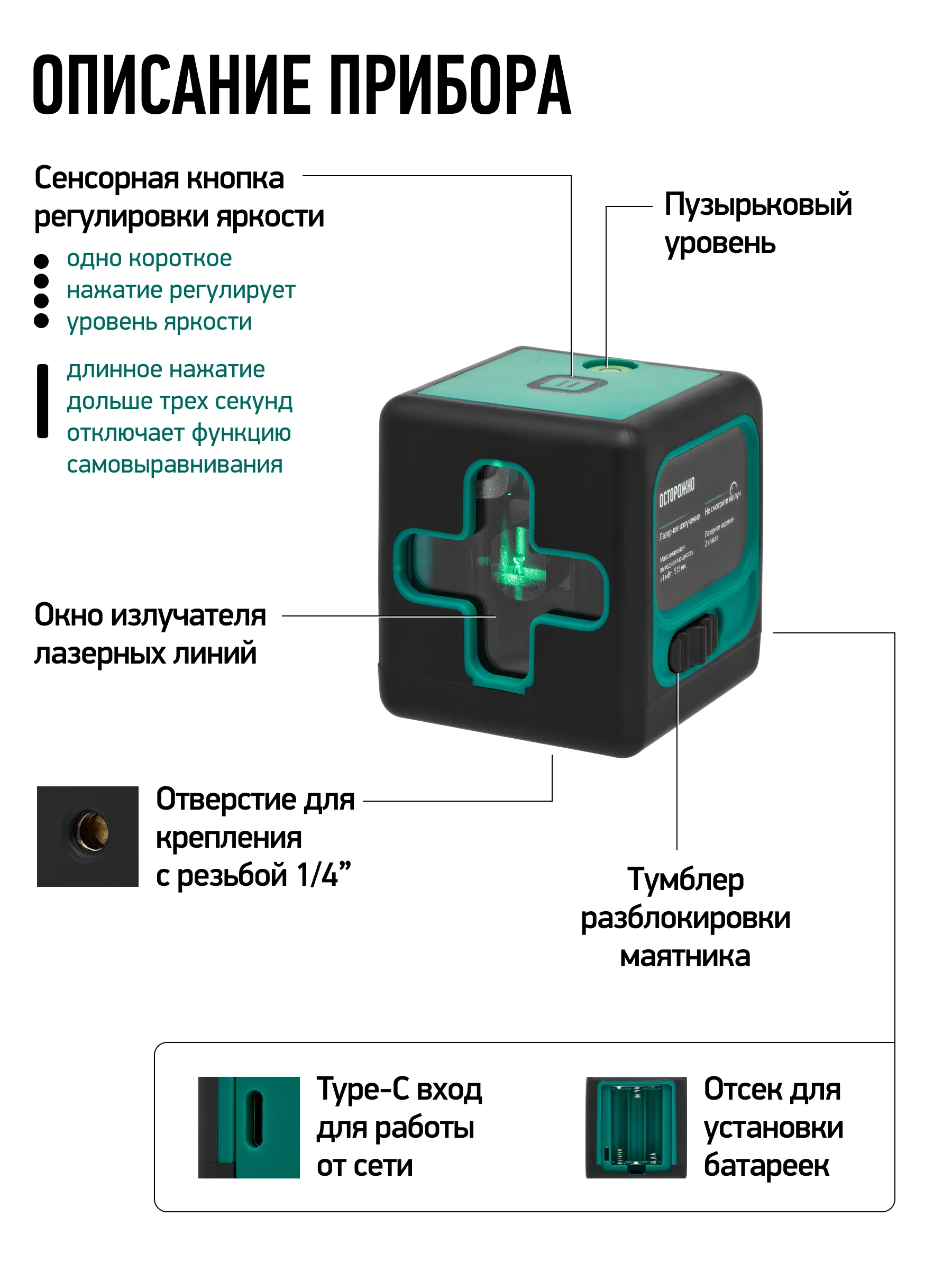 Зеленый лазерный уровень Rokodil Ray Cube, самовыравнивающийся нивелир, зеленый луч