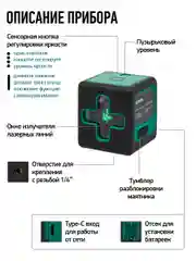 Зеленый лазерный уровень Rokodil Ray Cube, самовыравнивающийся нивелир, зеленый луч