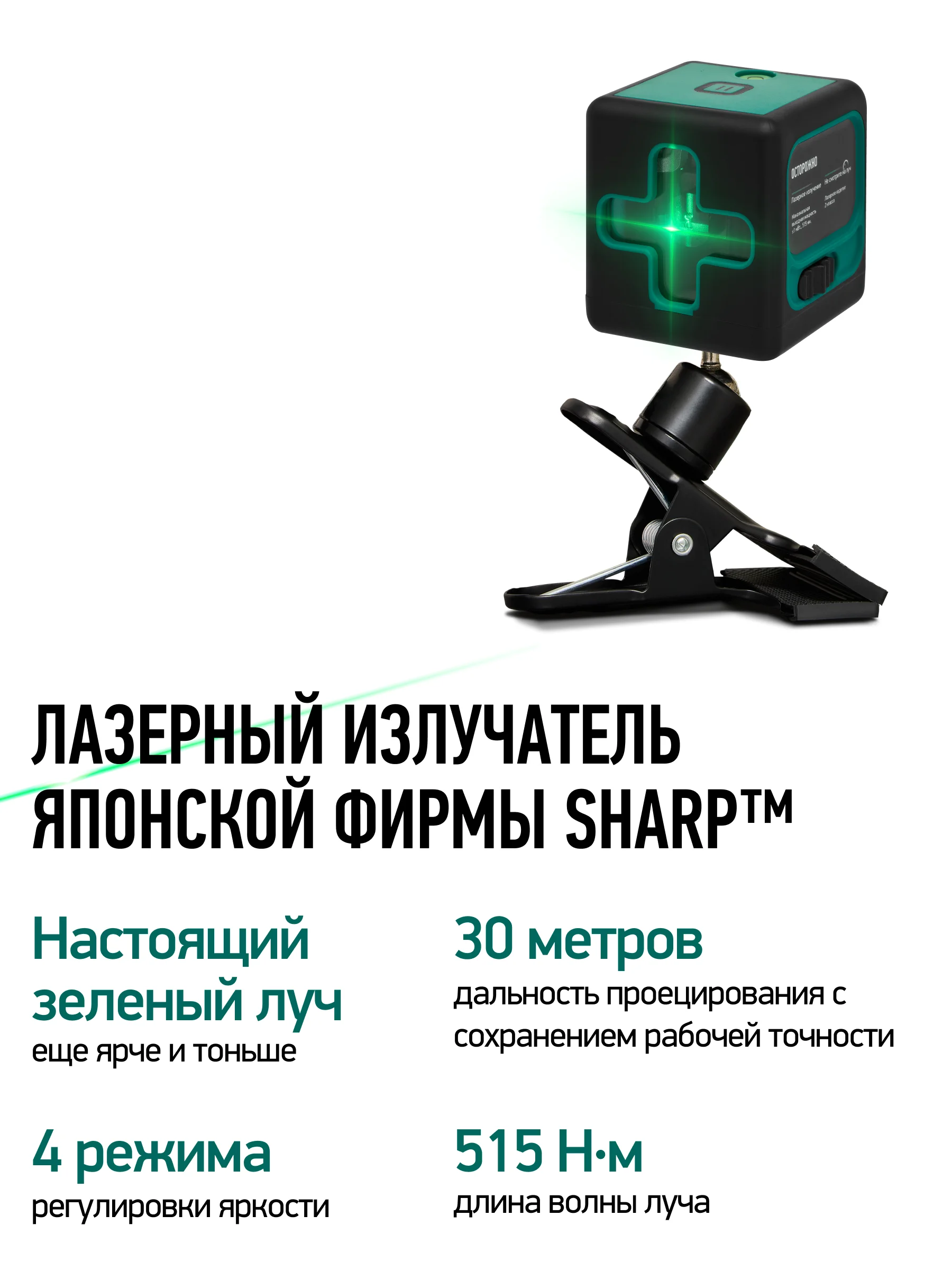 Зеленый лазерный уровень Rokodil Ray Cube, самовыравнивающийся нивелир, зеленый луч