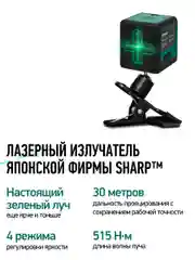 Зеленый лазерный уровень Rokodil Ray Cube, самовыравнивающийся нивелир, зеленый луч