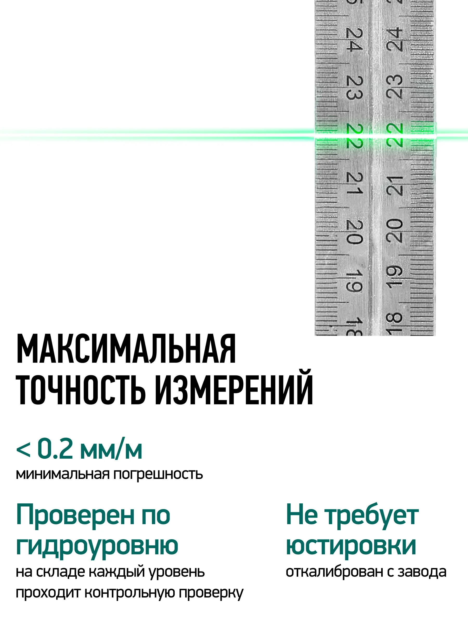 Зеленый лазерный уровень Rokodil Ray Cube, самовыравнивающийся нивелир, зеленый луч