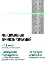Зеленый лазерный уровень Rokodil Ray Cube, самовыравнивающийся нивелир, зеленый луч